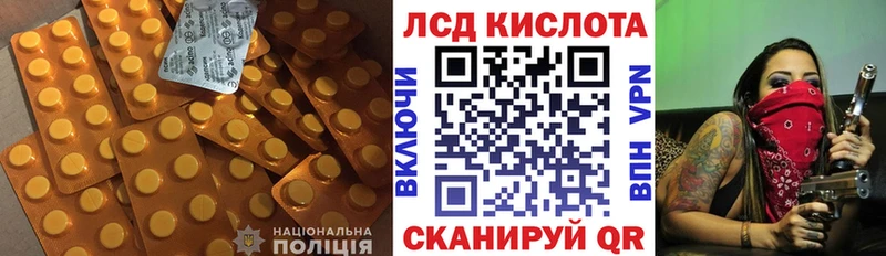 Лсд 25 экстази кислота  купить закладку  Чердынь 