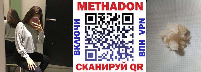 МЕТАДОН мёд  Чердынь 